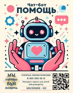 Чат бот в телеграмм
