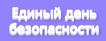 Эталон