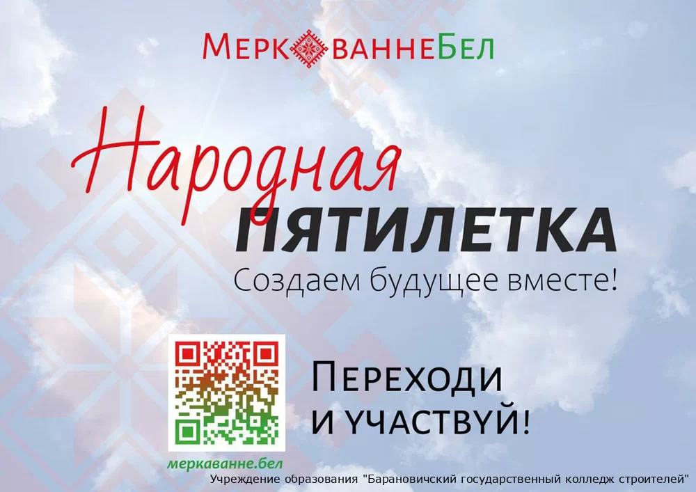 Эталон