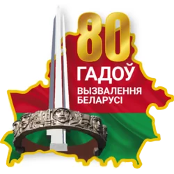 Государственная символика